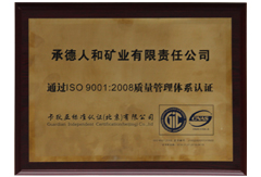 ISO9001質量管理體系認證