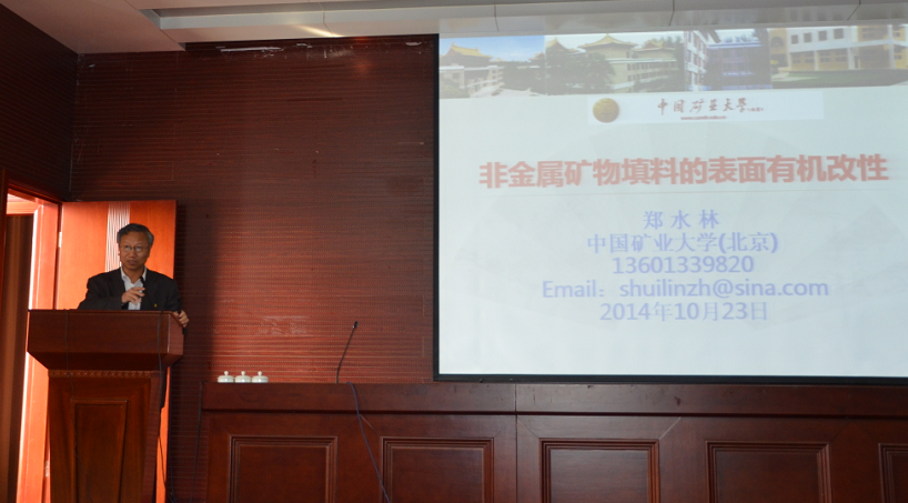鄭水林教授談非金屬礦物填料表面有機改性方法、工藝、設備的選擇原則