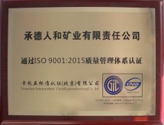 ISO質量管理體系認證